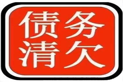 讨债、要账、要债、收账”一站式解决方案